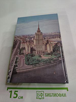 Кольца и радиусы Москвы