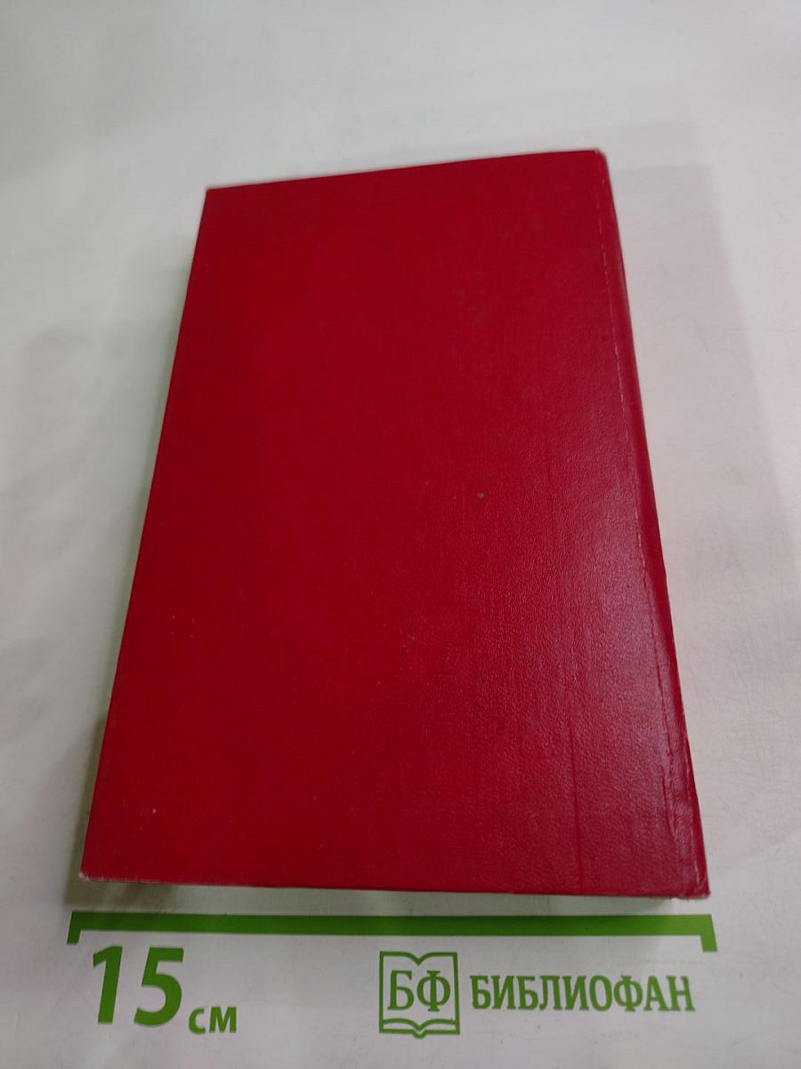 Человек семьи