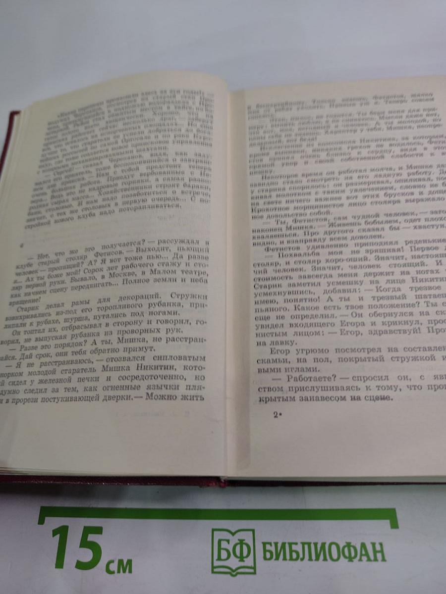 Собрание сочинений. Том первый