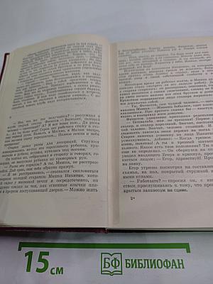 Собрание сочинений. Том первый