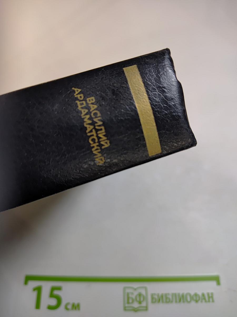 Грант" вызывает Москву. Последний год