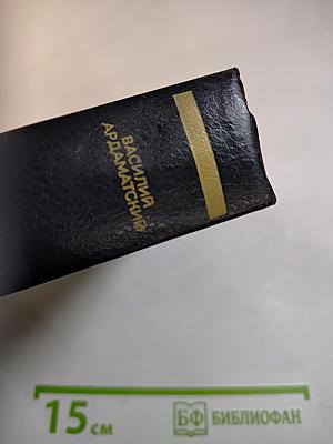 Грант" вызывает Москву. Последний год