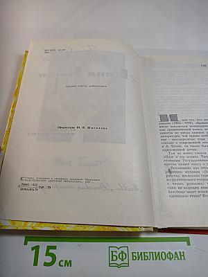 Агния Барто. Очерк творчества