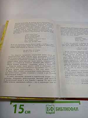 Агния Барто. Очерк творчества