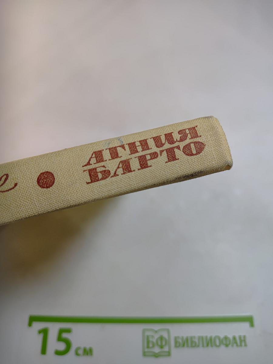 Агния Барто. Очерк творчества