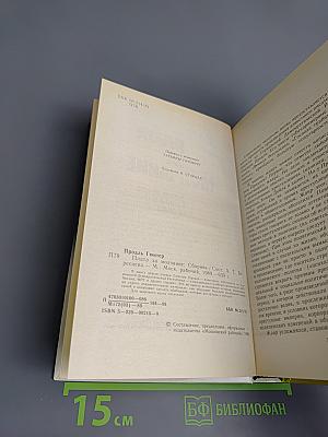 Плата за молчание