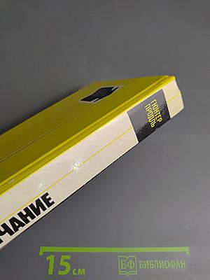 Плата за молчание