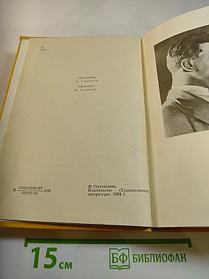 Избранные сочинения В.В. Маяковский