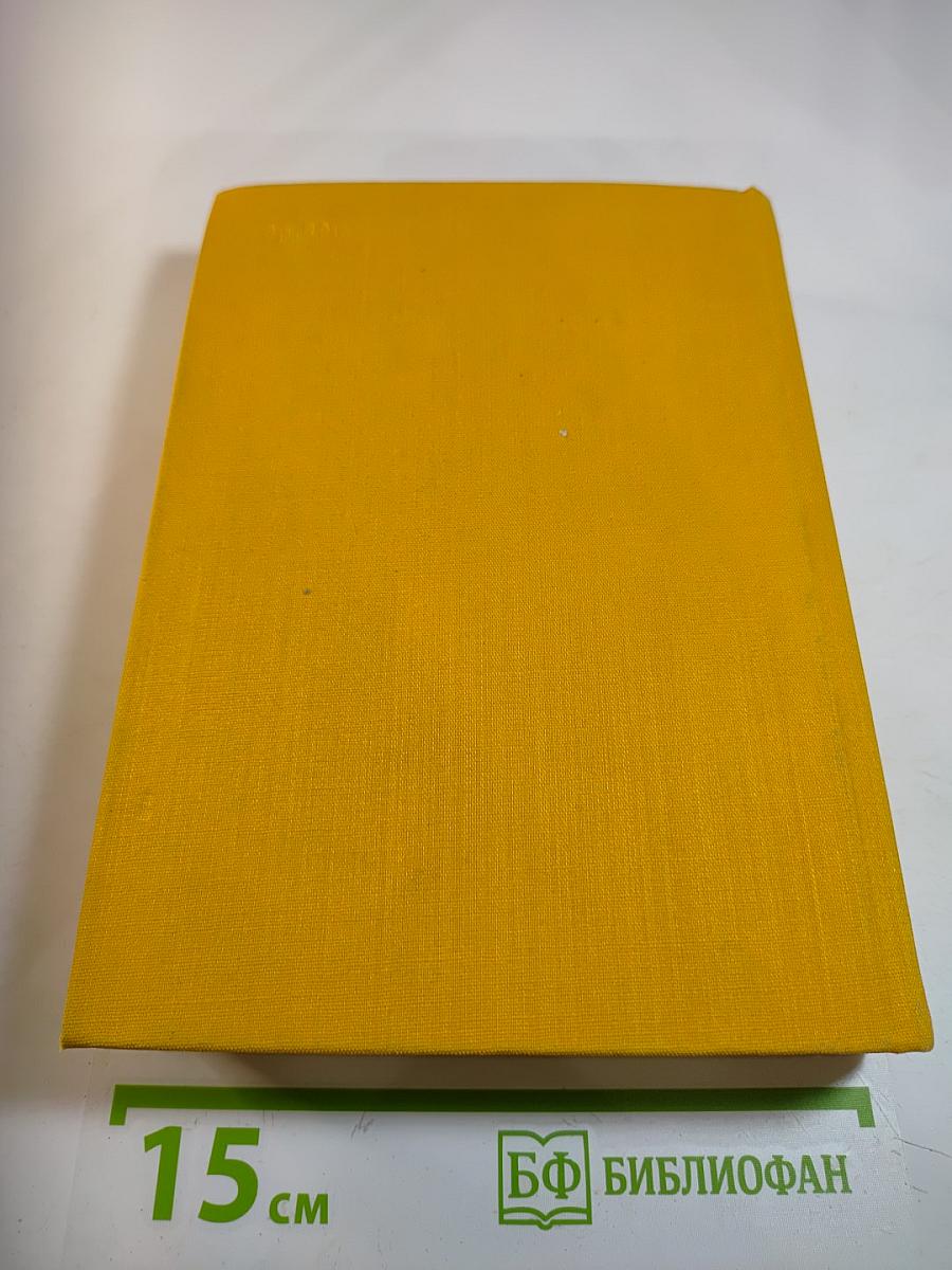 Избранные сочинения В.В. Маяковский