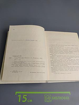 Саша Чекалин