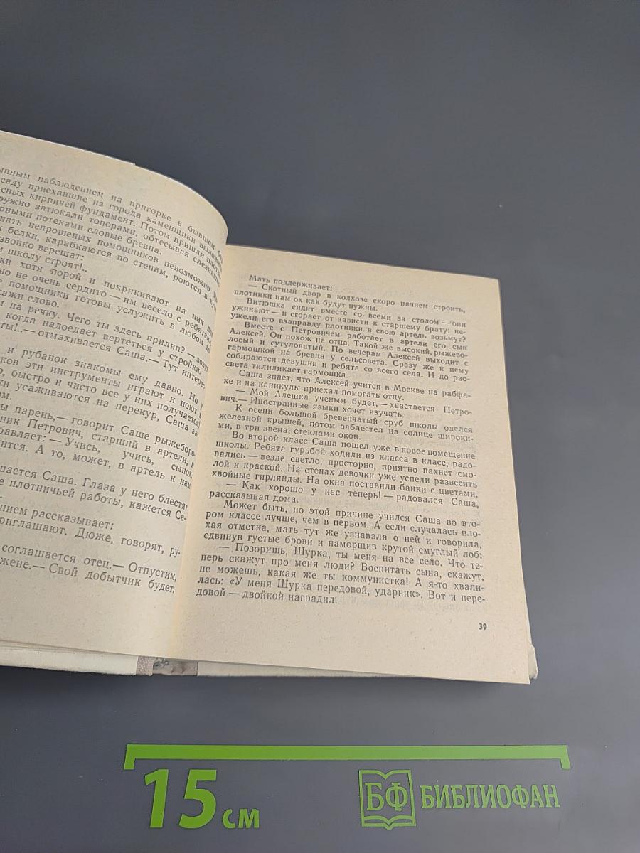 Саша Чекалин