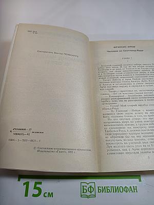 Зарубежный детектив. Том 6