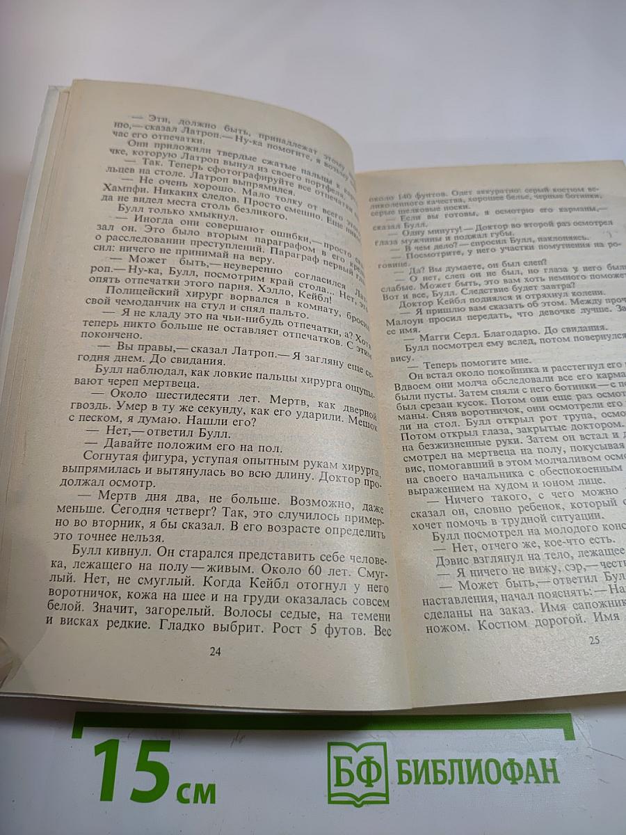 Зарубежный детектив. Том 6