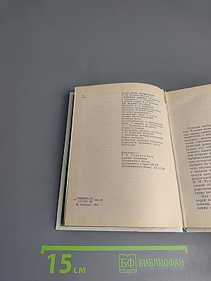 Рассказы о потомках А.С. Пушкина