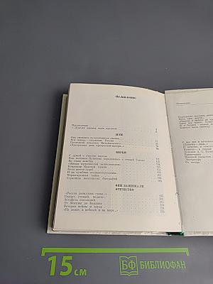 Рассказы о потомках А.С. Пушкина