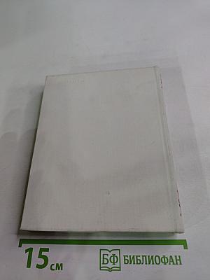 Русское искусство. Исторический очерк