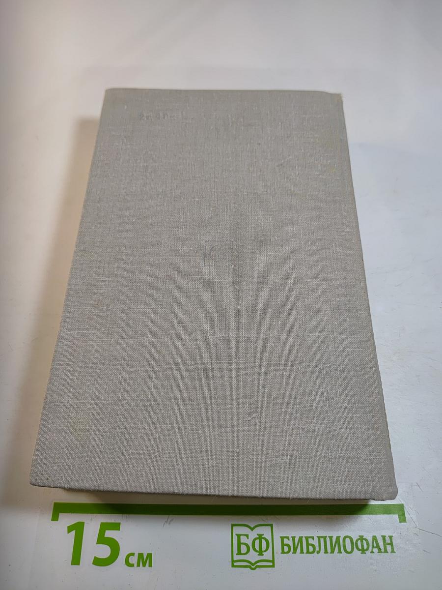 С. Рахманинов. Литературное наследие. Том 3: Письма