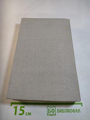 С. Рахманинов. Литературное наследие. Том 3: Письма