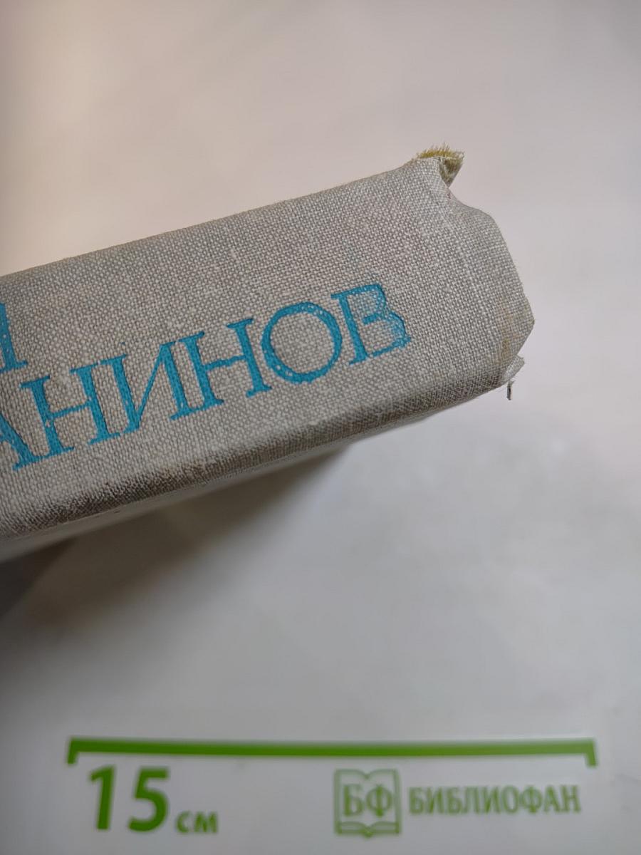 С. Рахманинов. Литературное наследие. Том 3: Письма