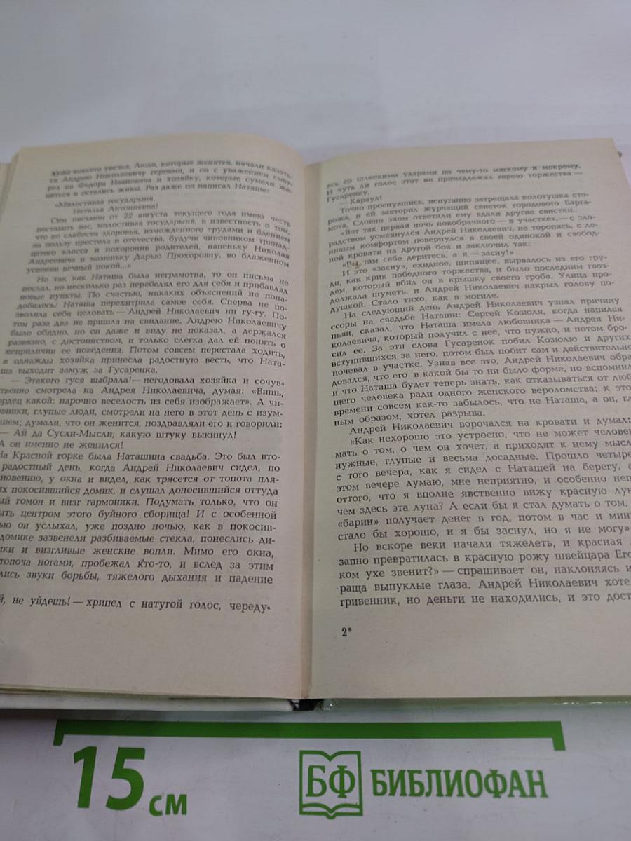 Повести и рассказы