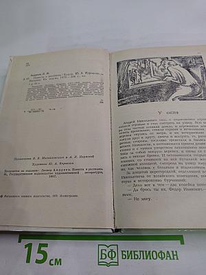 Повести и рассказы