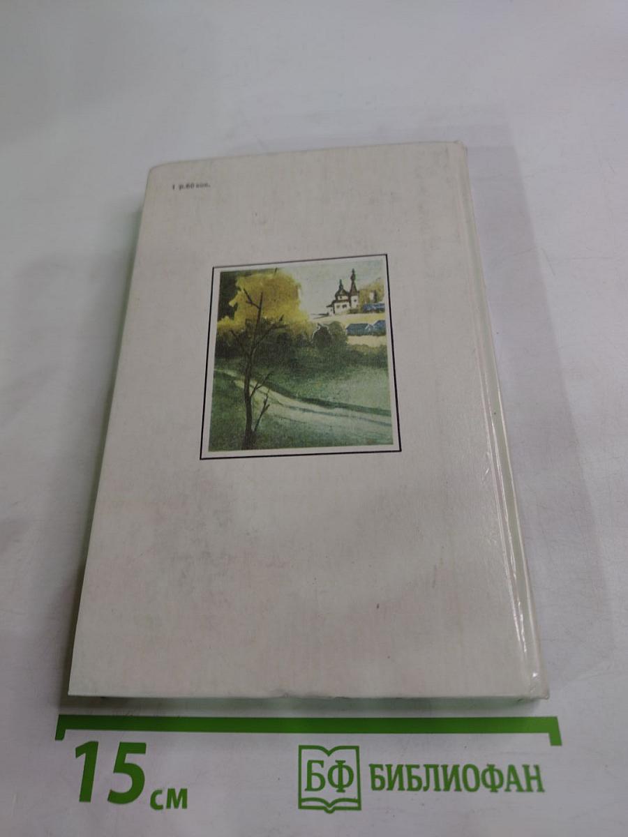 Повести и рассказы