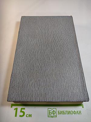 История Коммунистической партии Советского Союза. Книга вторая