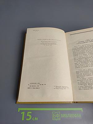 Дочь Монтесумы