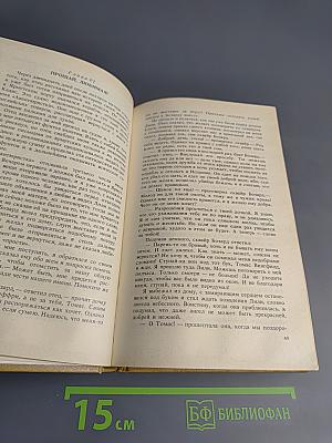 Дочь Монтесумы