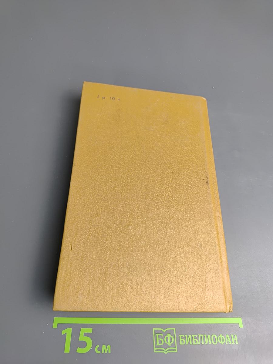 Дочь Монтесумы