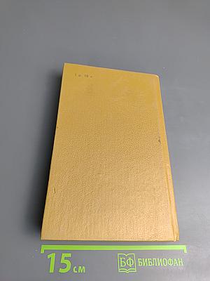 Дочь Монтесумы