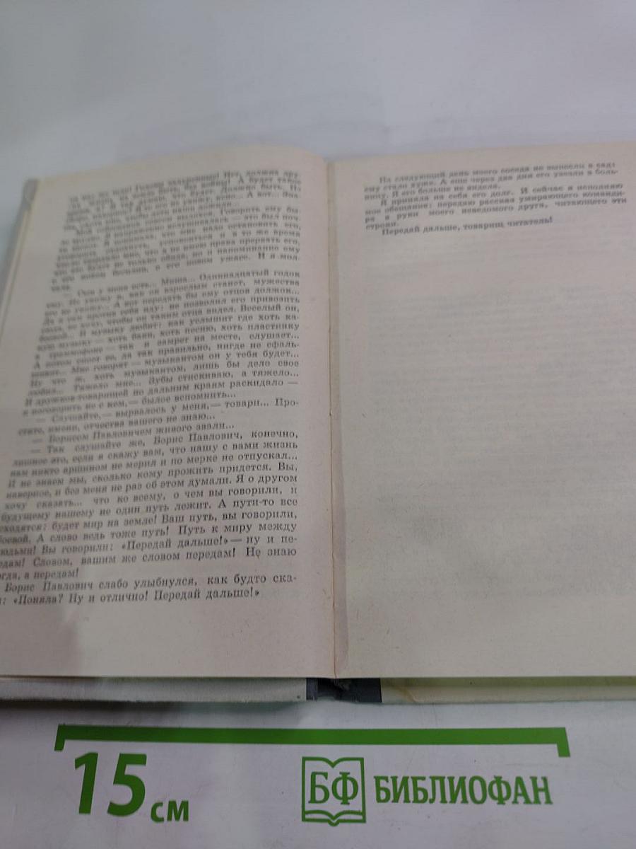 Пропавшие письма