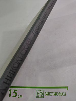 Пропавшие письма