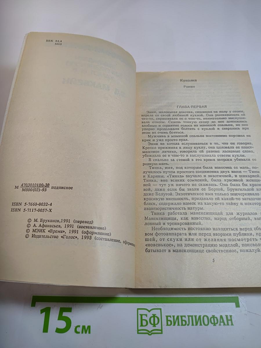 Зарубежный детектив. Том 13