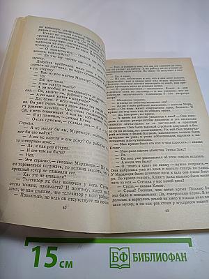 Зарубежный детектив. Том 13