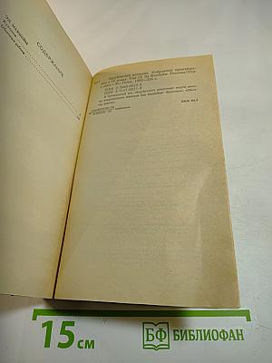 Зарубежный детектив. Том 13