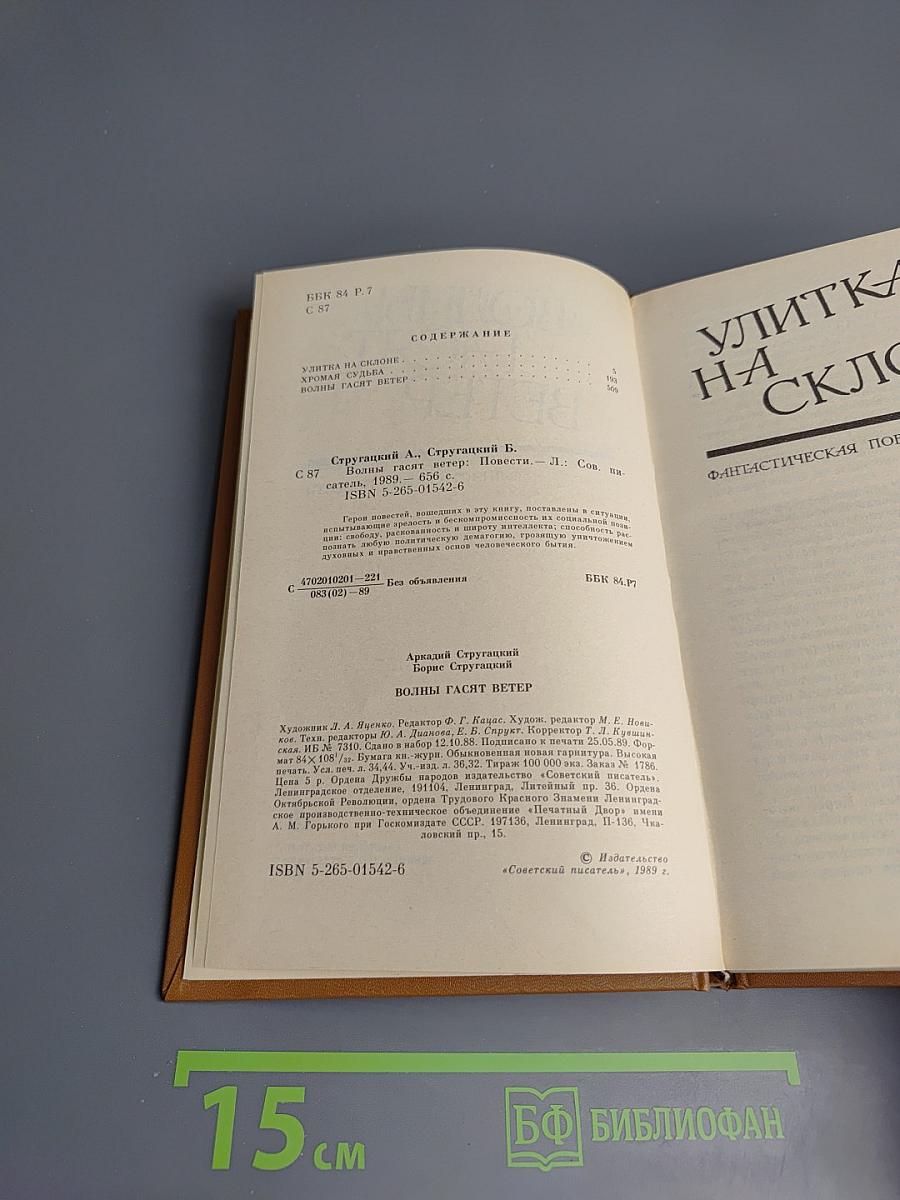 Волны гасят ветер