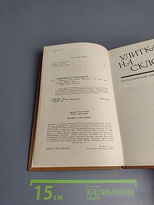 Волны гасят ветер