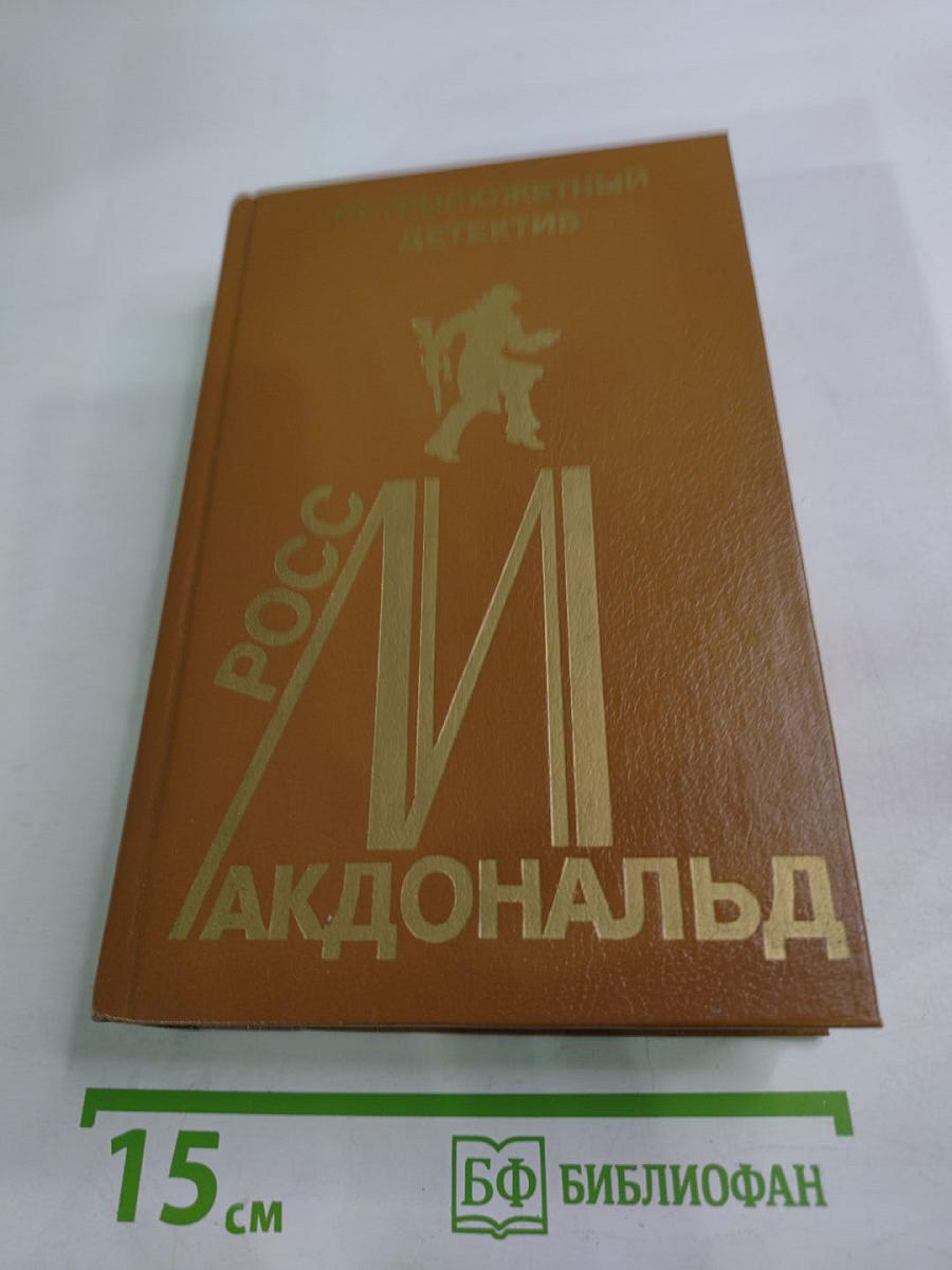 Остросюжетный детектив. Выпуск одиннадцатый