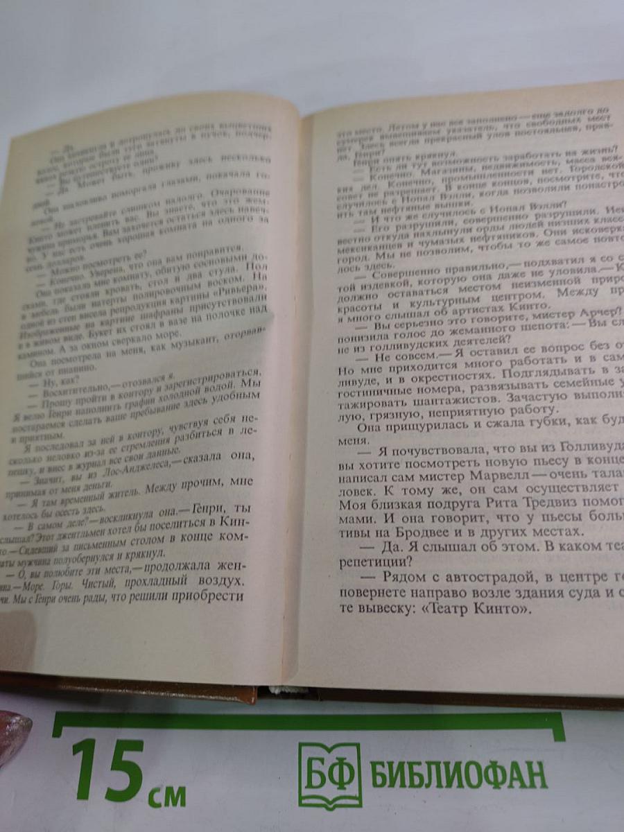 Остросюжетный детектив. Выпуск одиннадцатый