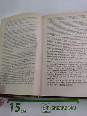 Остросюжетный детектив. Выпуск одиннадцатый