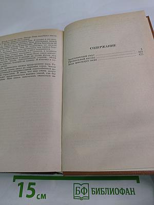 Остросюжетный детектив. Выпуск одиннадцатый
