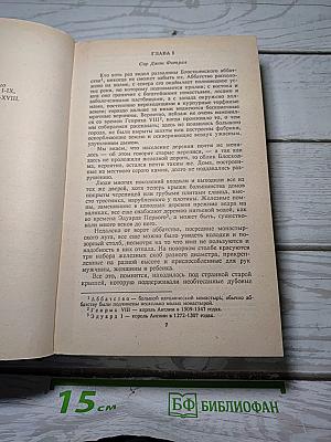 Собрание сочинений в двенадцати томах. Том второй