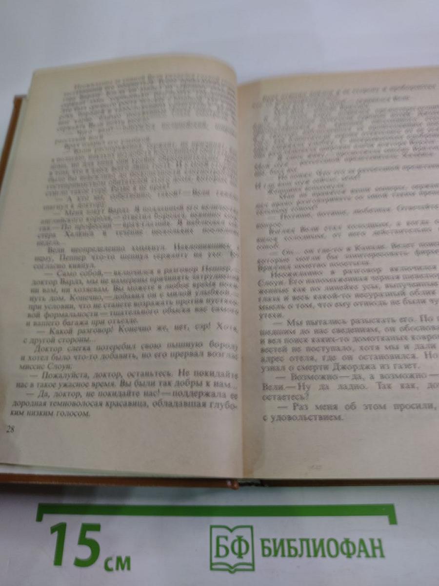 Остросюжетный детектив