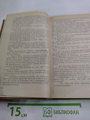 Остросюжетный детектив