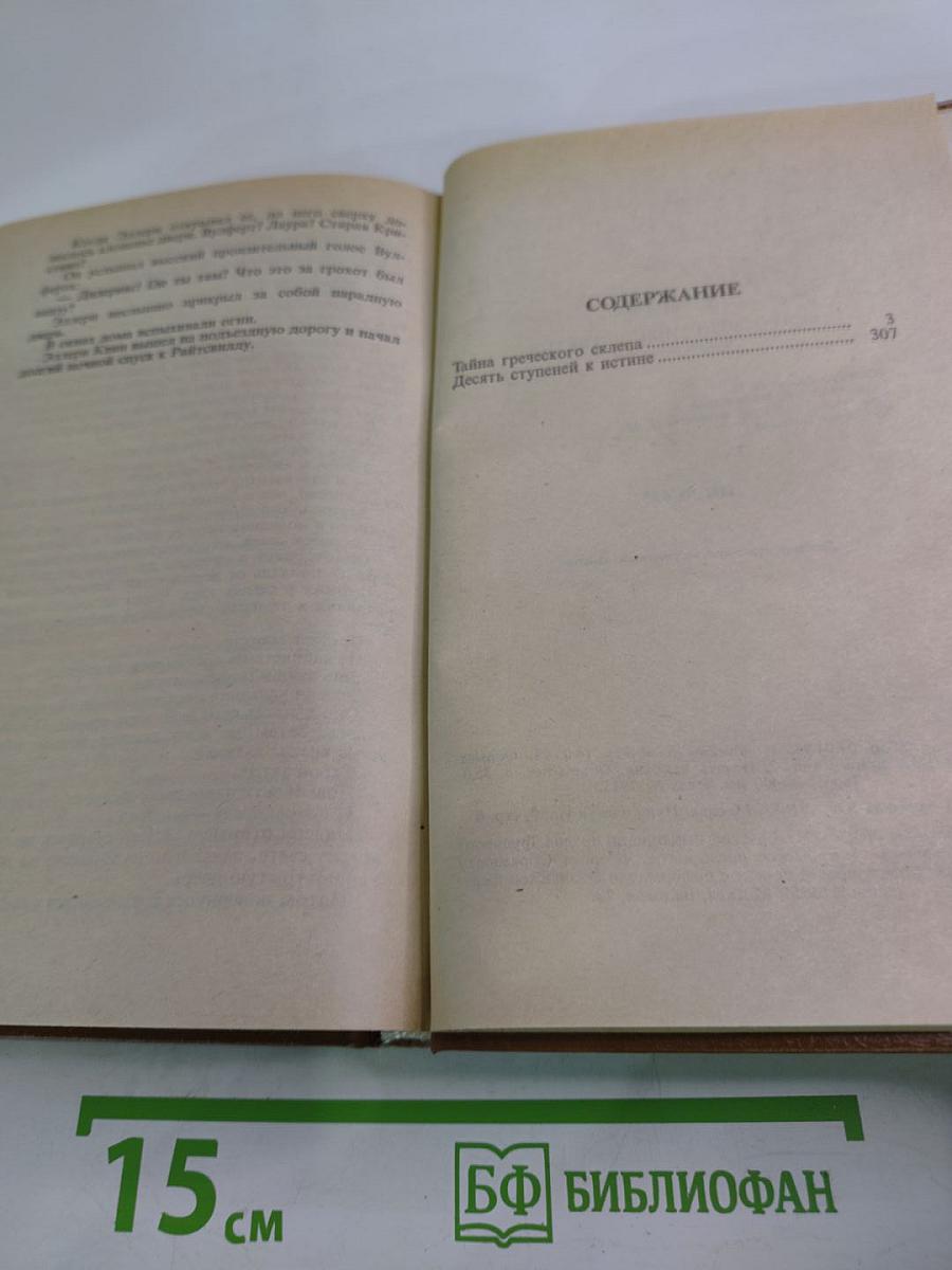 Остросюжетный детектив