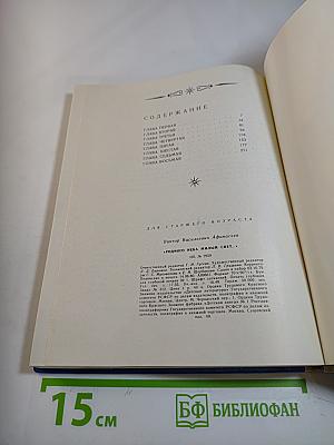 Родного неба милый свет...