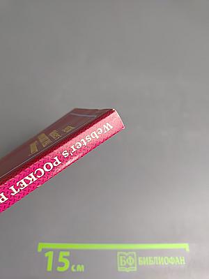 NEW Webster's POCKET PAL Dictionary