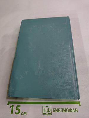 У истоков советской дипломатии