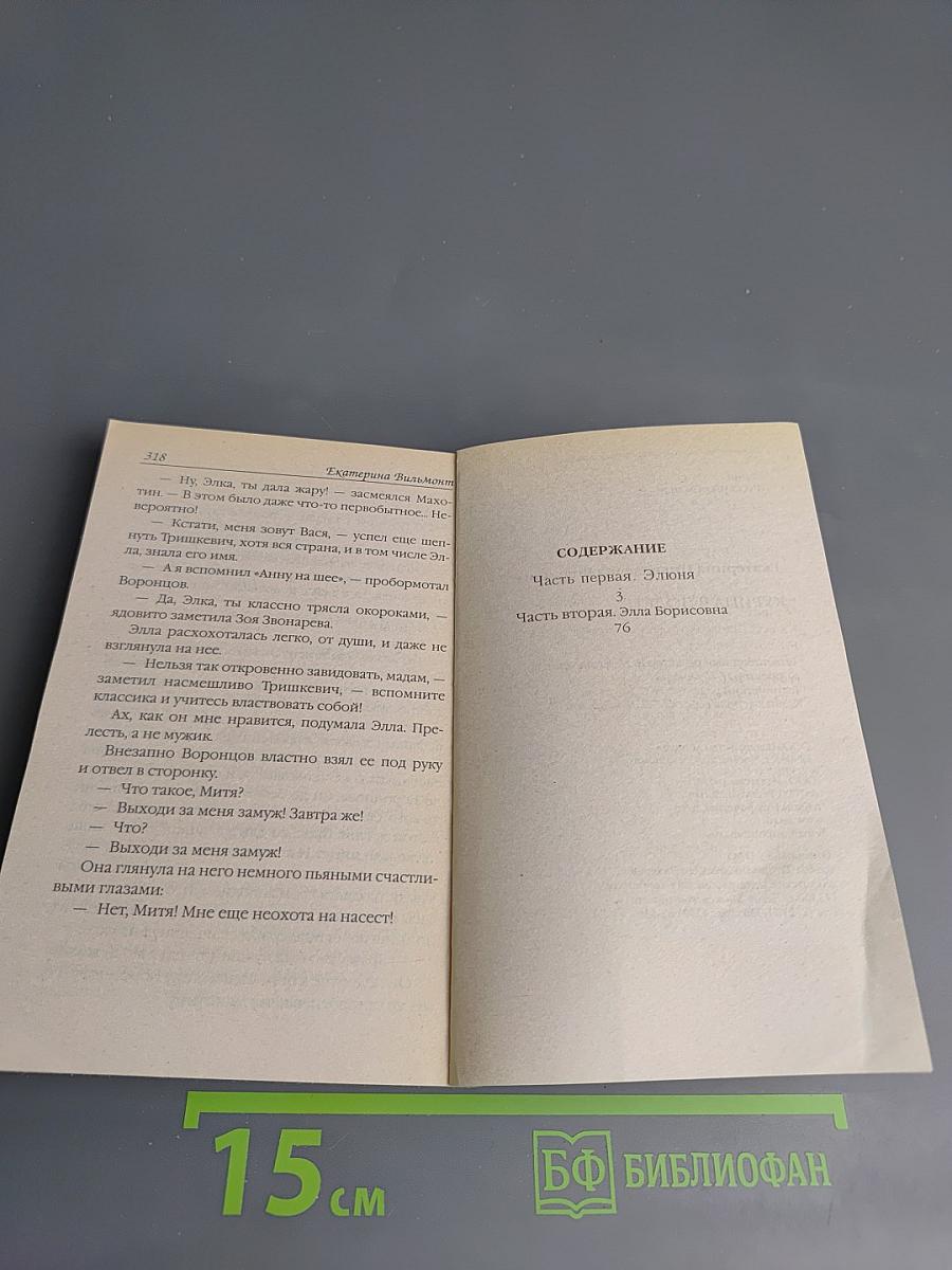 Курица в полете